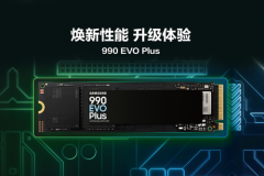 三星推出990EVOPlus固态硬盘，支持PCIe4.0性能出色