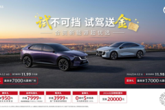 最高可省数万元！长安马自达全系购车政策一图看懂