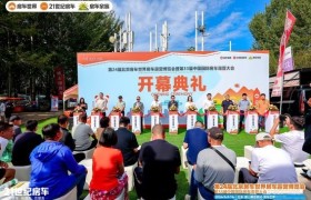 热门品牌云集，大咖齐聚！第24届北京房车世界房车露营博览会开幕
